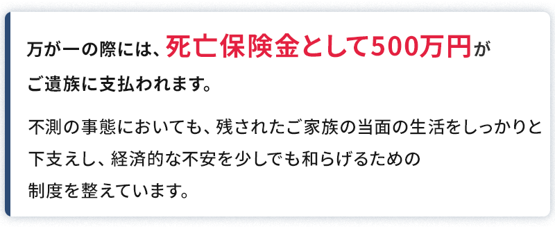 死亡保険金