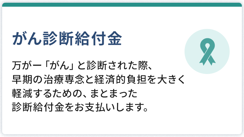 がん診断