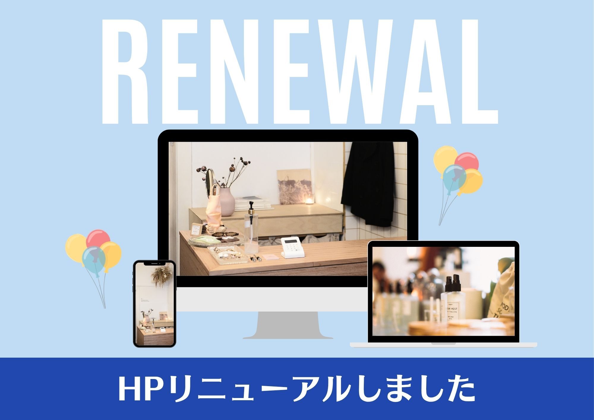 夏期休暇のお知らせ
